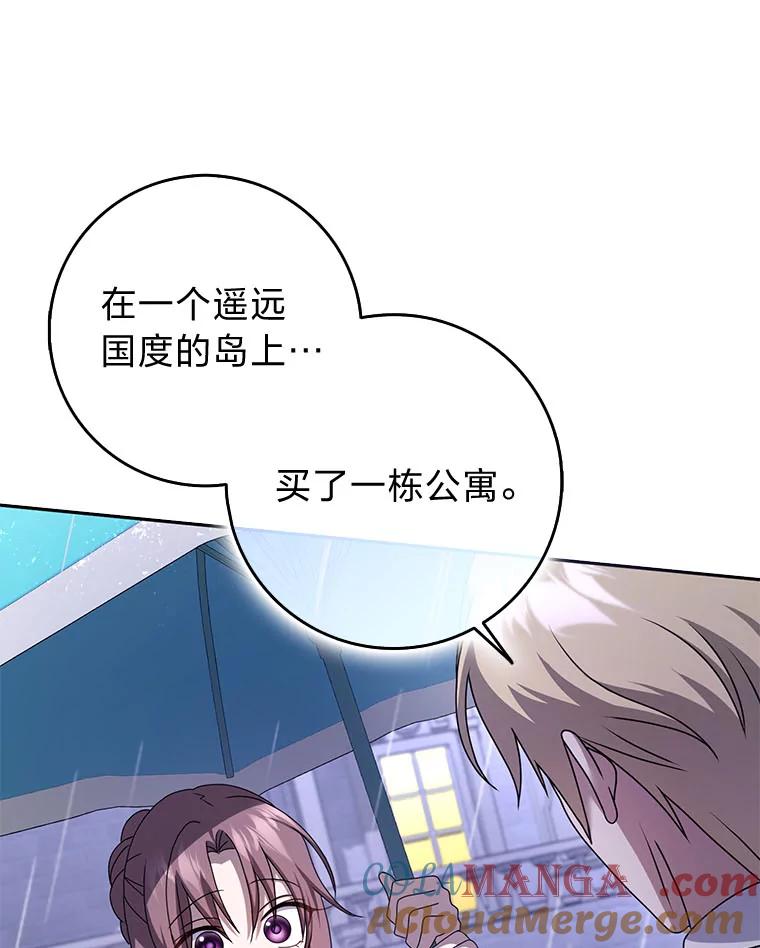 《消失的灰姑娘》40.正式相识 第9页