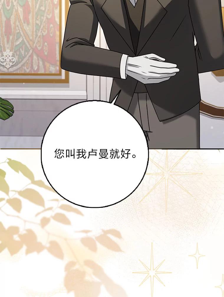 《消失的灰姑娘》40.正式相识 第48页