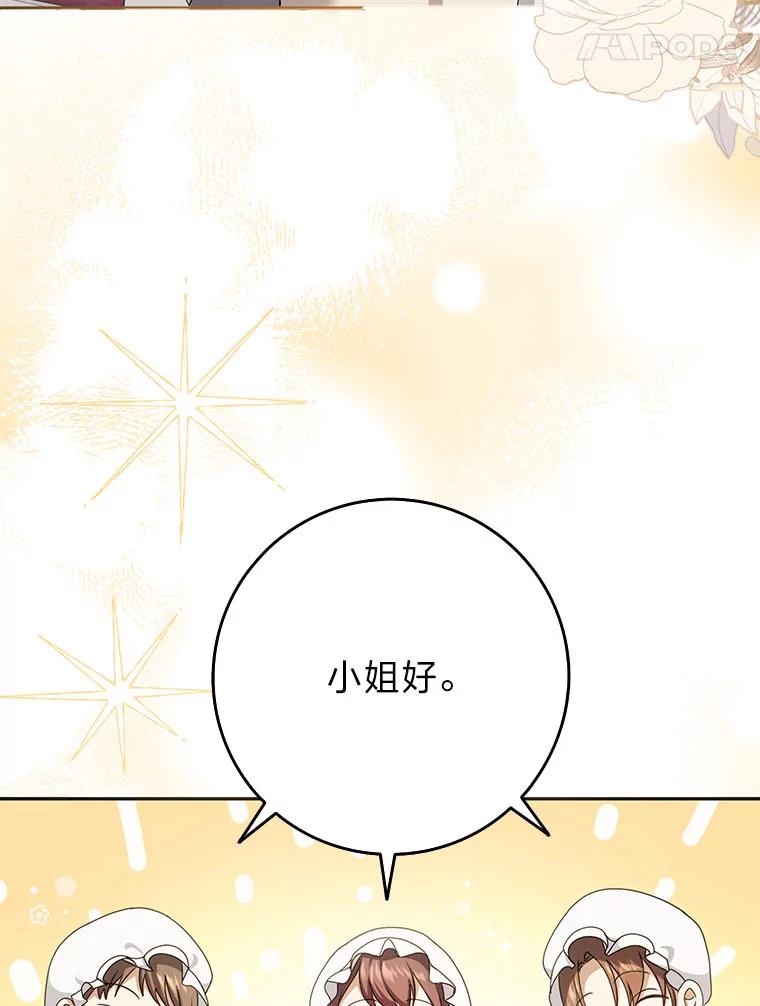 《消失的灰姑娘》40.正式相识 第51页