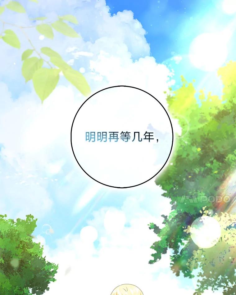 《消失的灰姑娘》40.正式相识 第11页