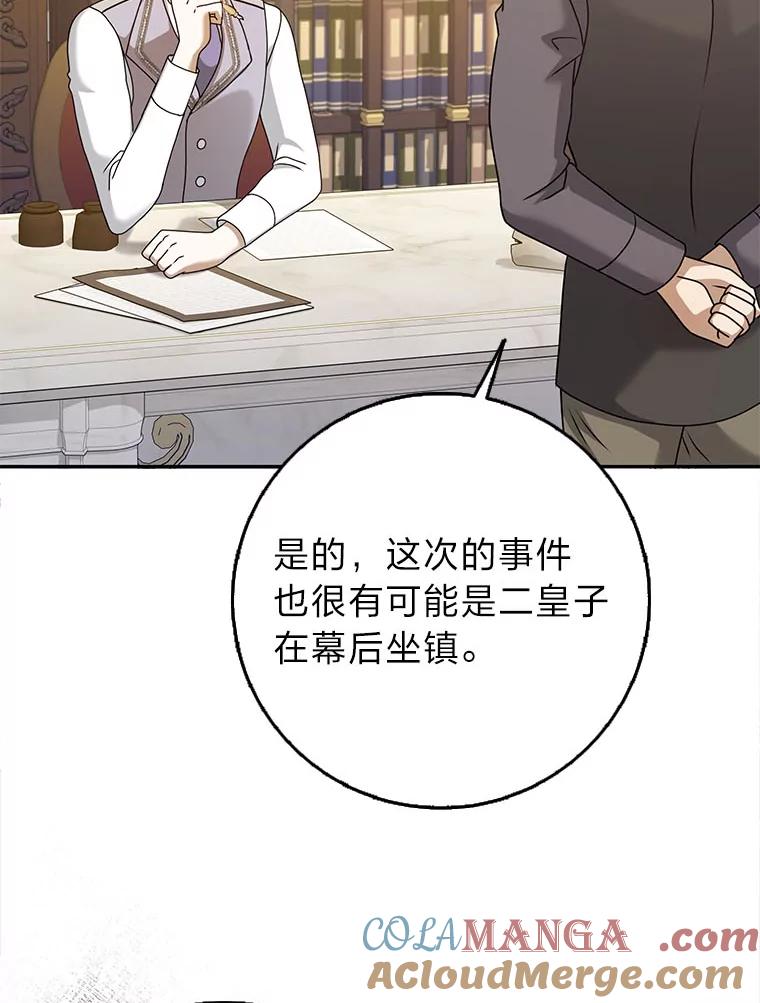 《消失的灰姑娘》40.正式相识 第33页
