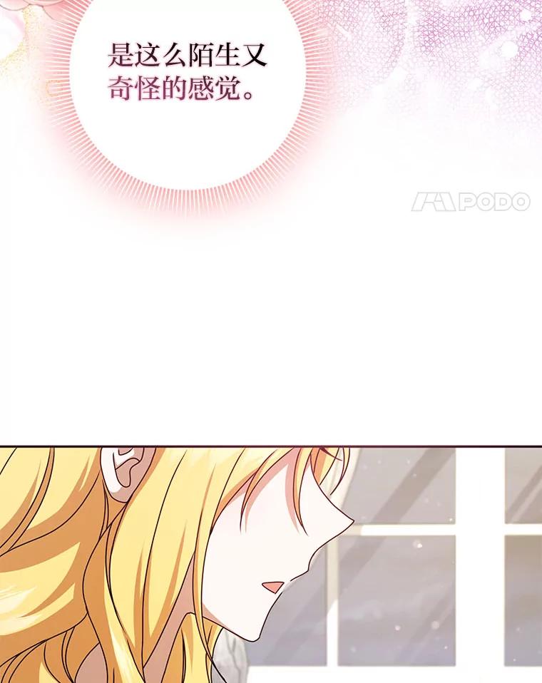 《消失的灰姑娘》40.正式相识 第71页