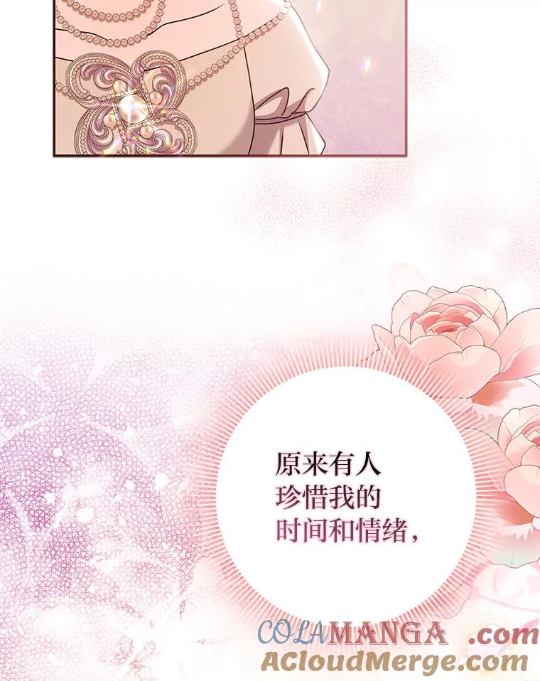 《消失的灰姑娘》40.正式相识 第69页