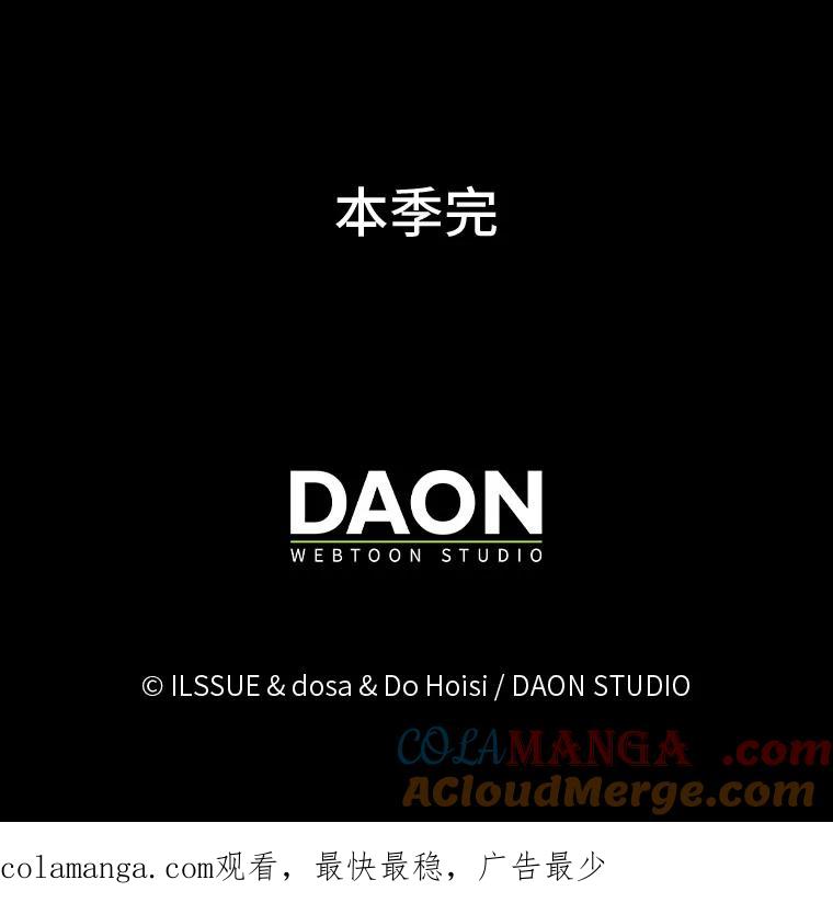 《消失的灰姑娘》40.正式相识 第117页