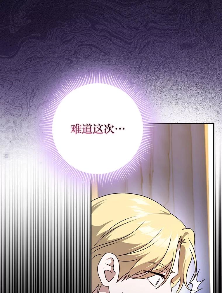 《消失的灰姑娘》40.正式相识 第40页