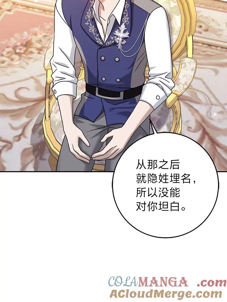 《消失的灰姑娘》40.正式相识 第97页
