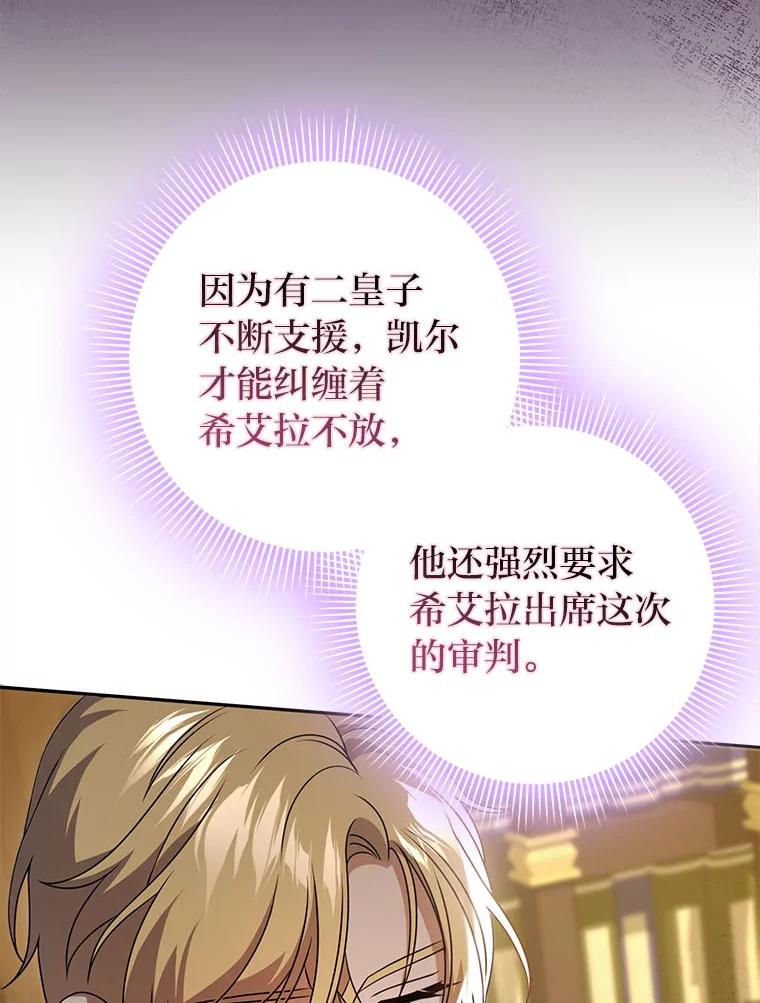 《消失的灰姑娘》40.正式相识 第36页