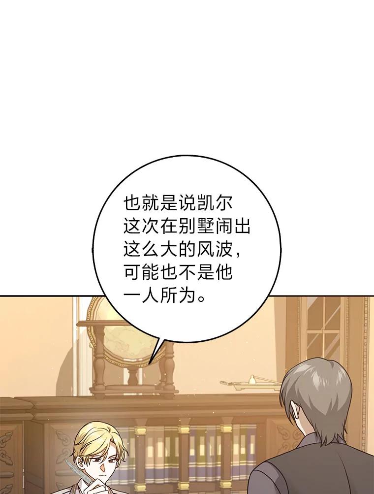 《消失的灰姑娘》40.正式相识 第32页