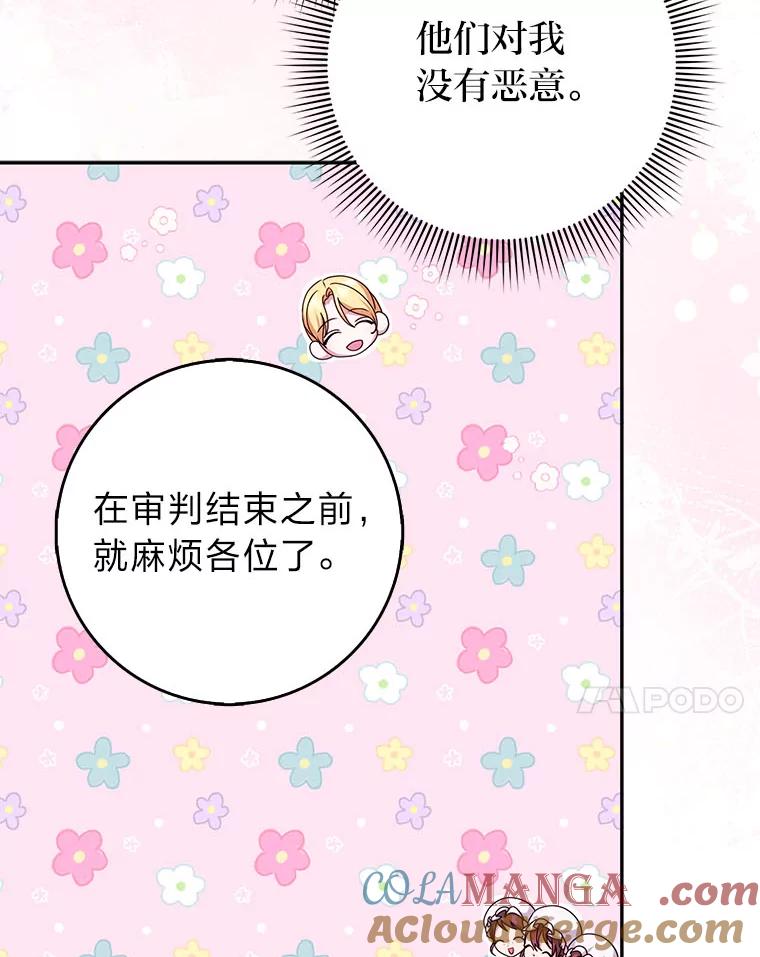 《消失的灰姑娘》40.正式相识 第57页