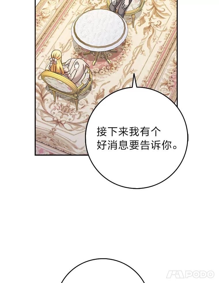 《消失的灰姑娘》40.正式相识 第108页