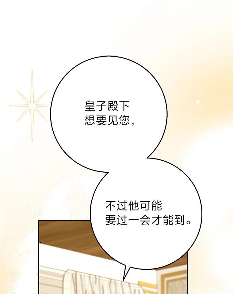 《消失的灰姑娘》40.正式相识 第60页