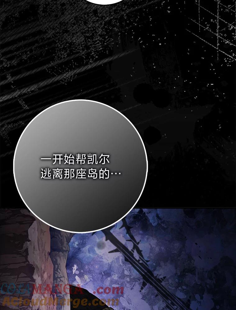 《消失的灰姑娘》40.正式相识 第29页