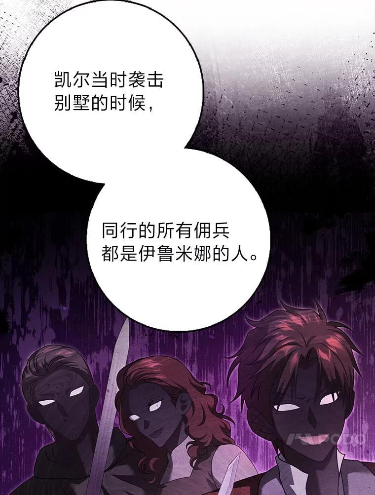 《消失的灰姑娘》40.正式相识 第34页