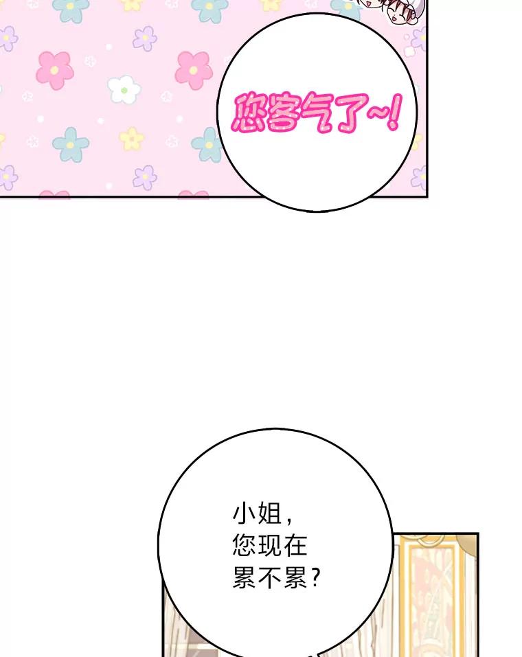 《消失的灰姑娘》40.正式相识 第58页