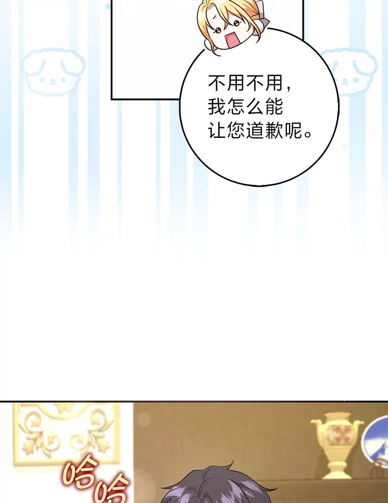 《消失的灰姑娘》40.正式相识 第99页