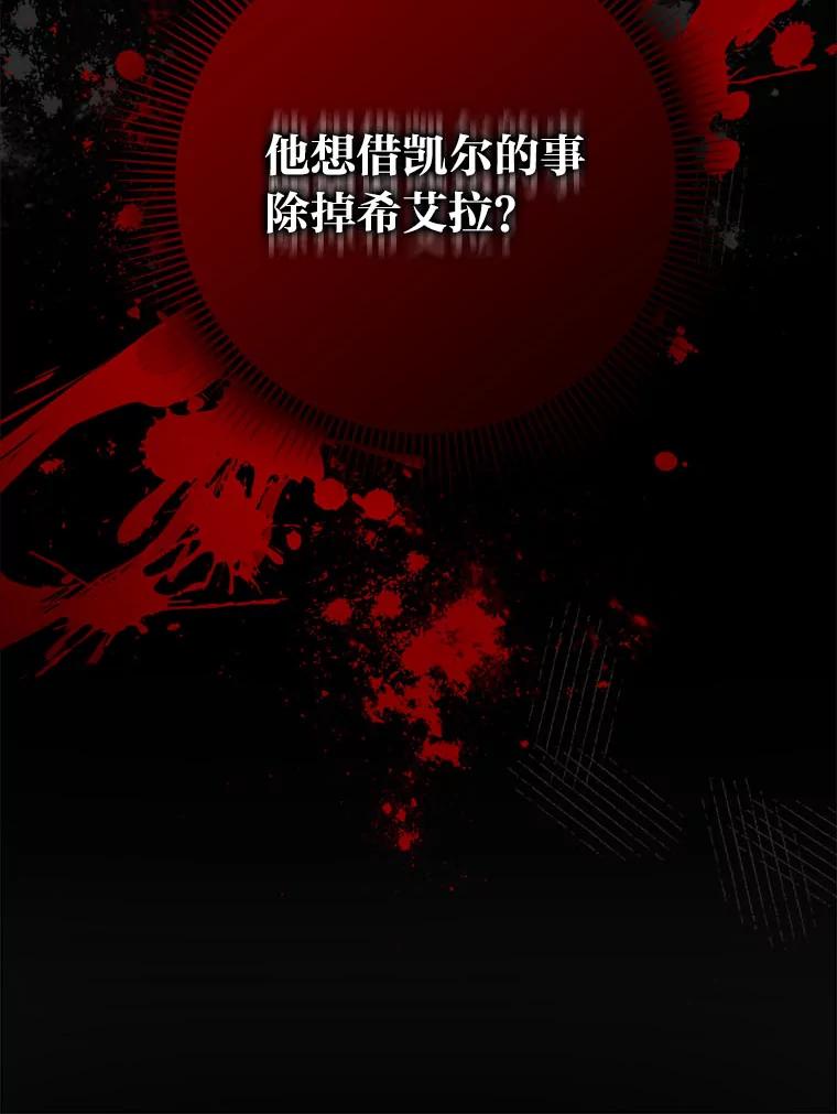 《消失的灰姑娘》40.正式相识 第42页