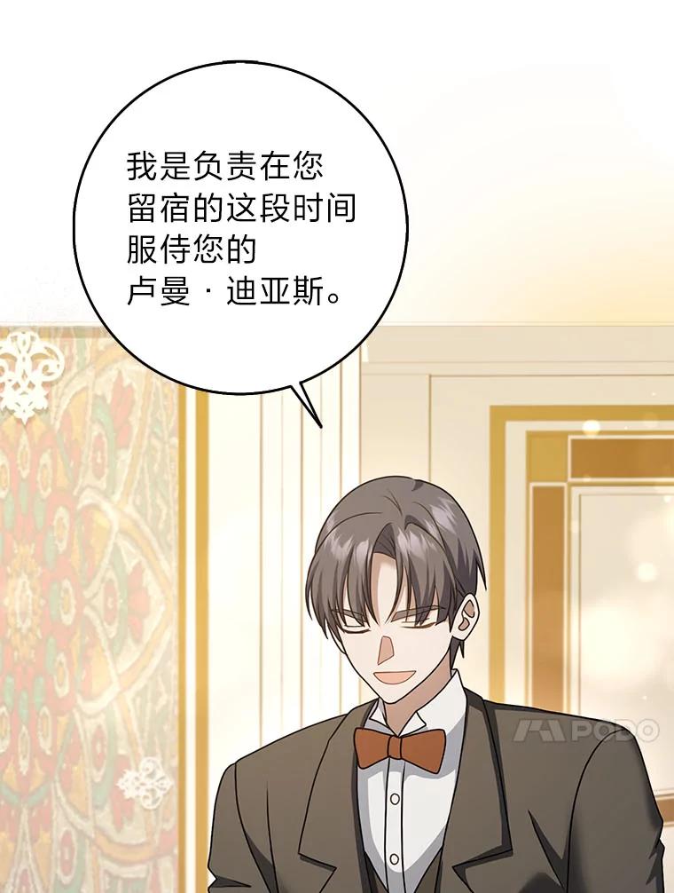 《消失的灰姑娘》40.正式相识 第47页