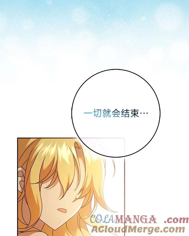 《消失的灰姑娘》40.正式相识 第13页