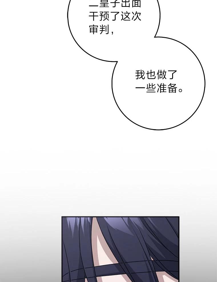 《消失的灰姑娘》40.正式相识 第110页