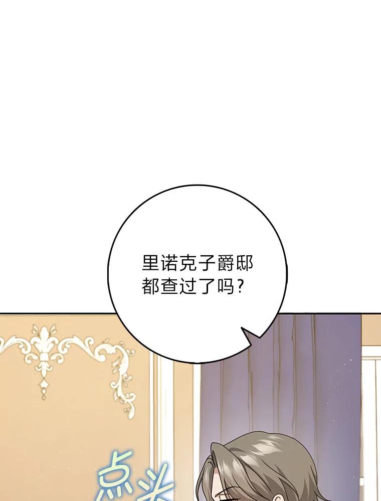 《消失的灰姑娘》40.正式相识 第22页