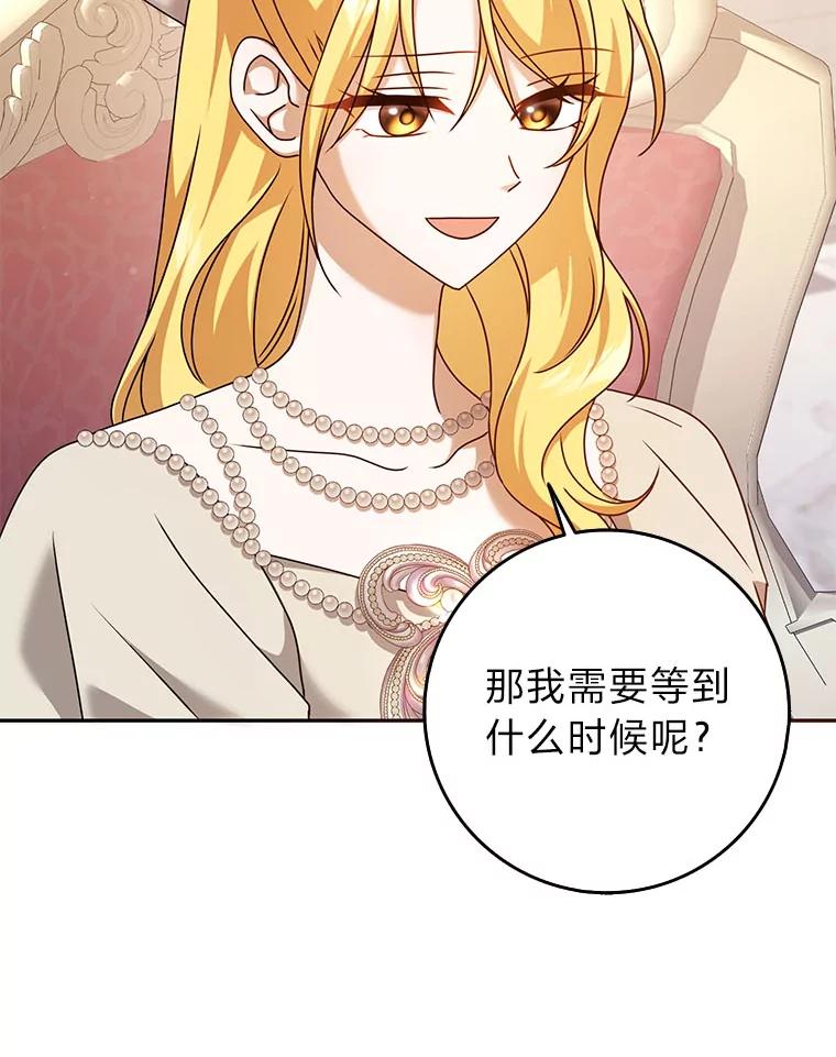 《消失的灰姑娘》40.正式相识 第63页