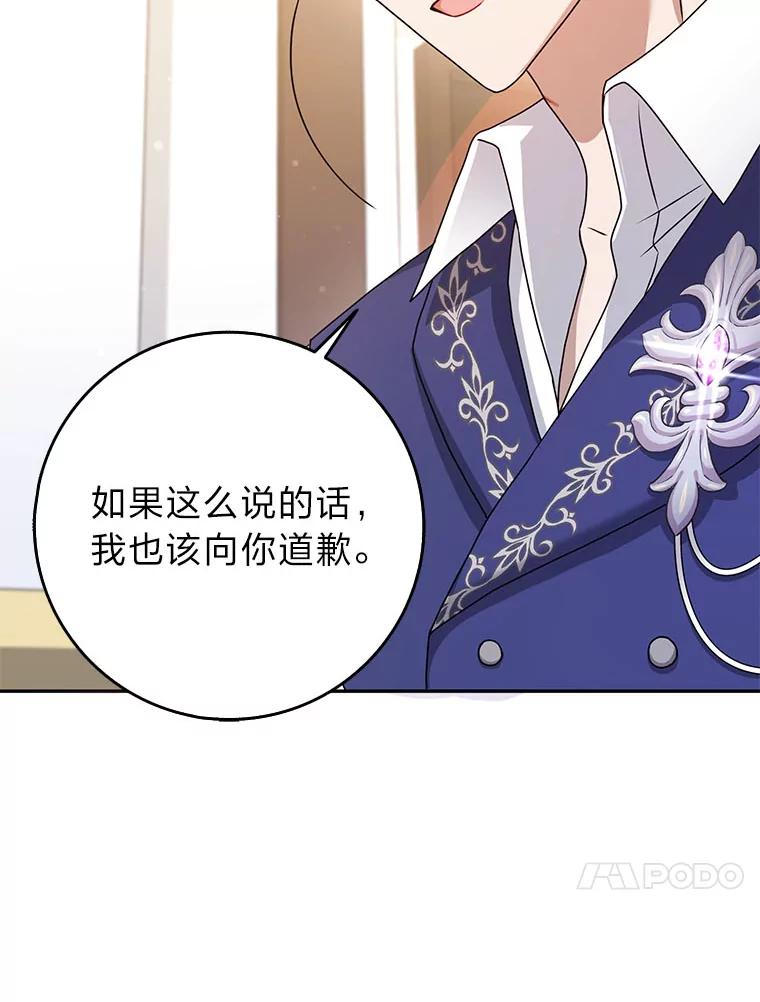 《消失的灰姑娘》40.正式相识 第94页