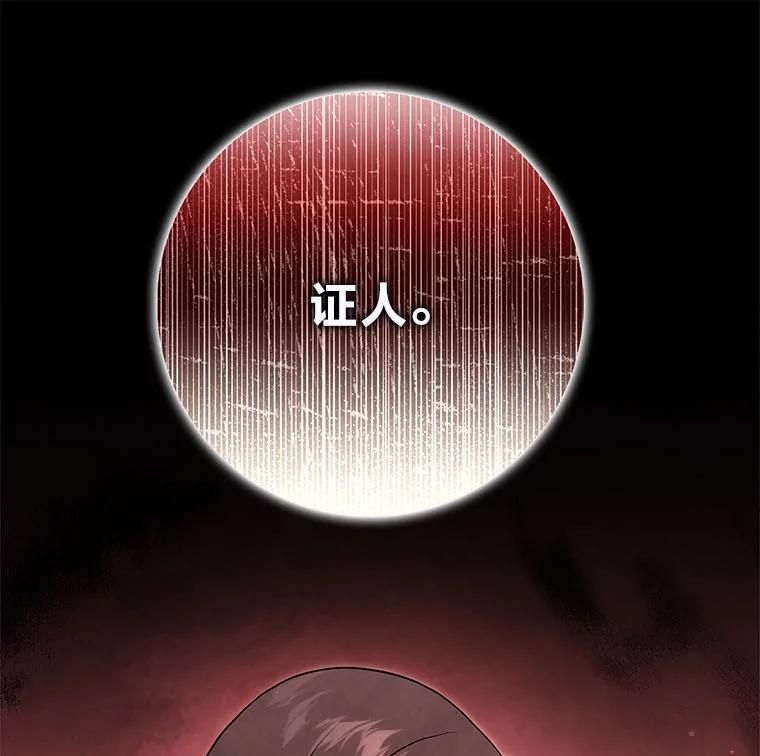 《消失的灰姑娘》40.正式相识 第112页