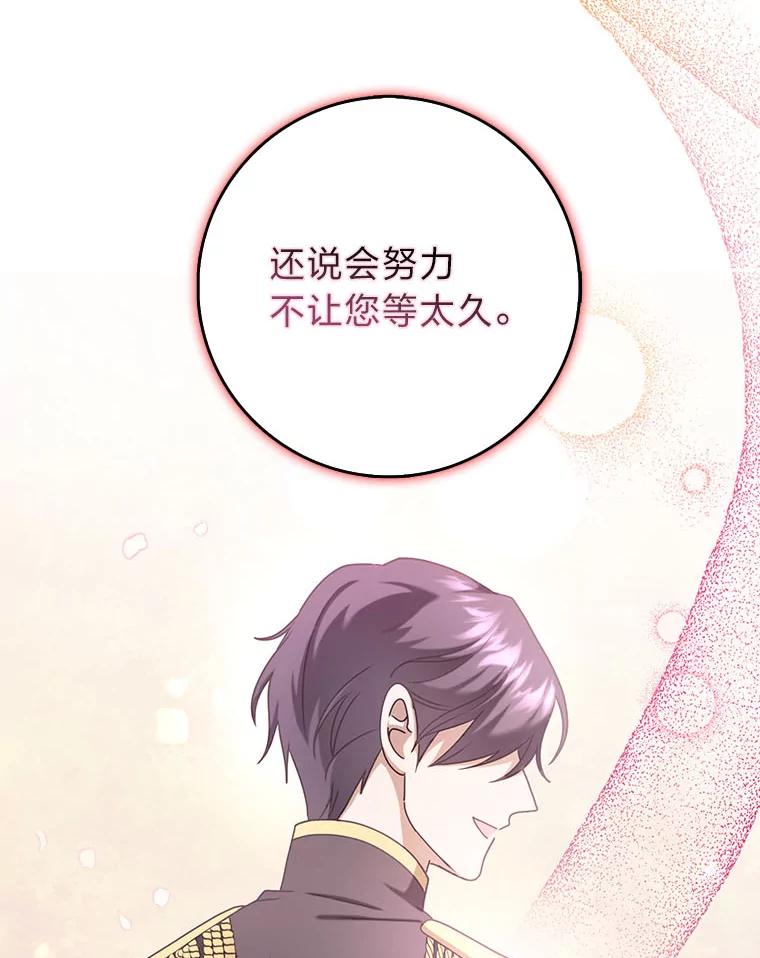 《消失的灰姑娘》40.正式相识 第66页