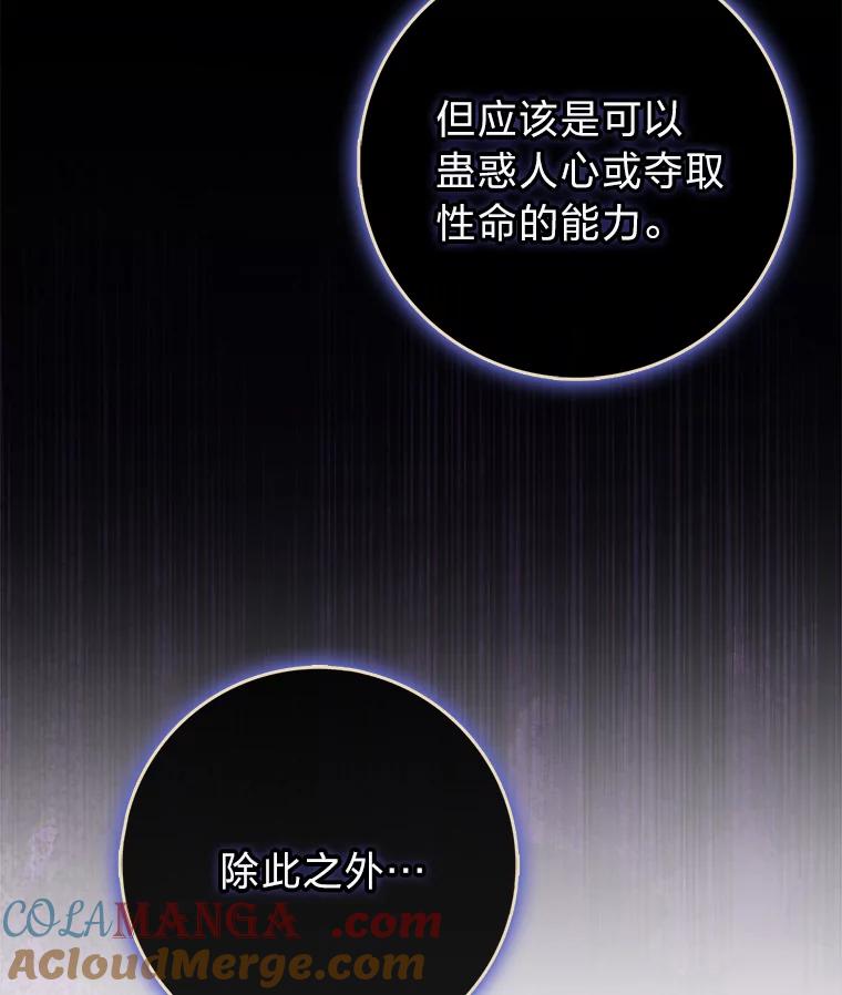 《消失的灰姑娘》41.童年记忆 第73页