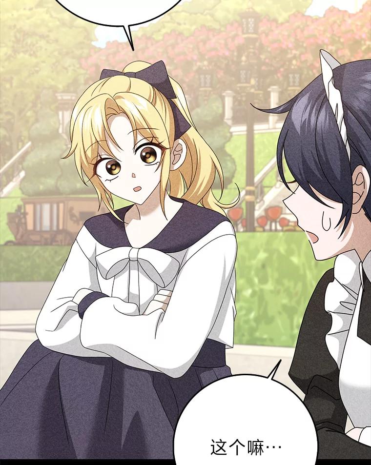 《消失的灰姑娘》41.童年记忆 第91页