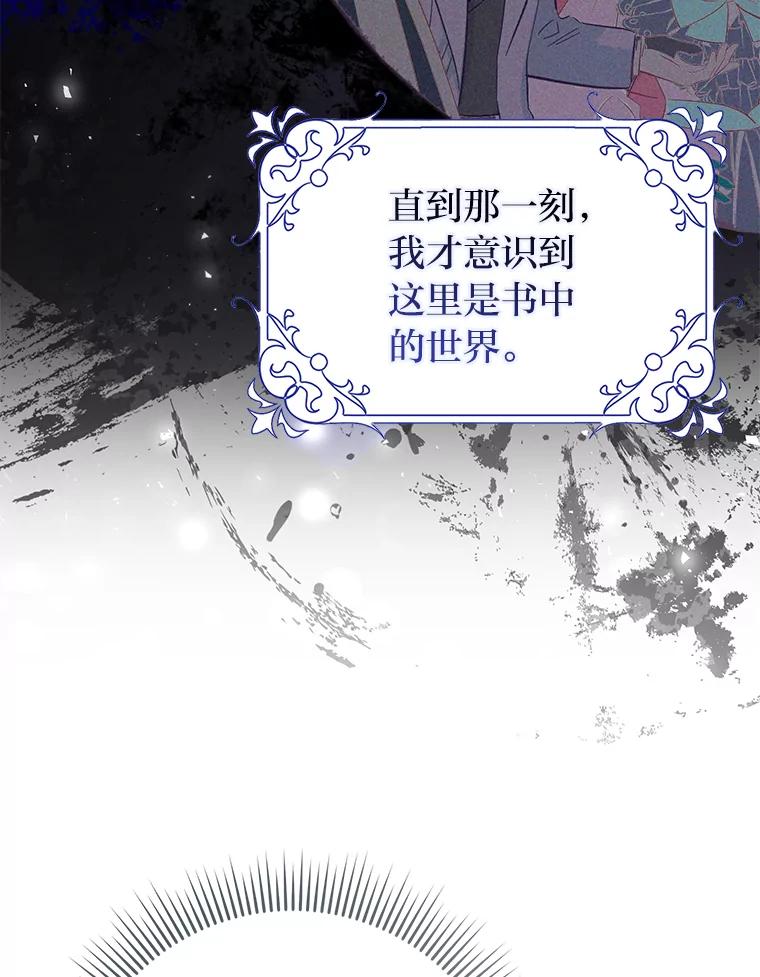 《消失的灰姑娘》41.童年记忆 第108页