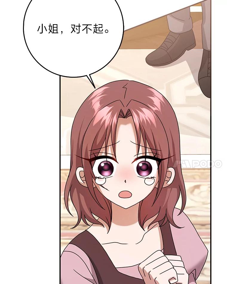 《消失的灰姑娘》41.童年记忆 第48页