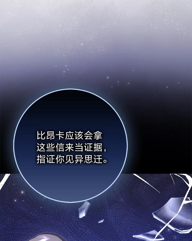 《消失的灰姑娘》41.童年记忆 第54页