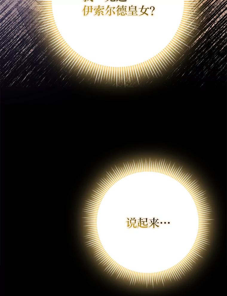 《消失的灰姑娘》41.童年记忆 第80页