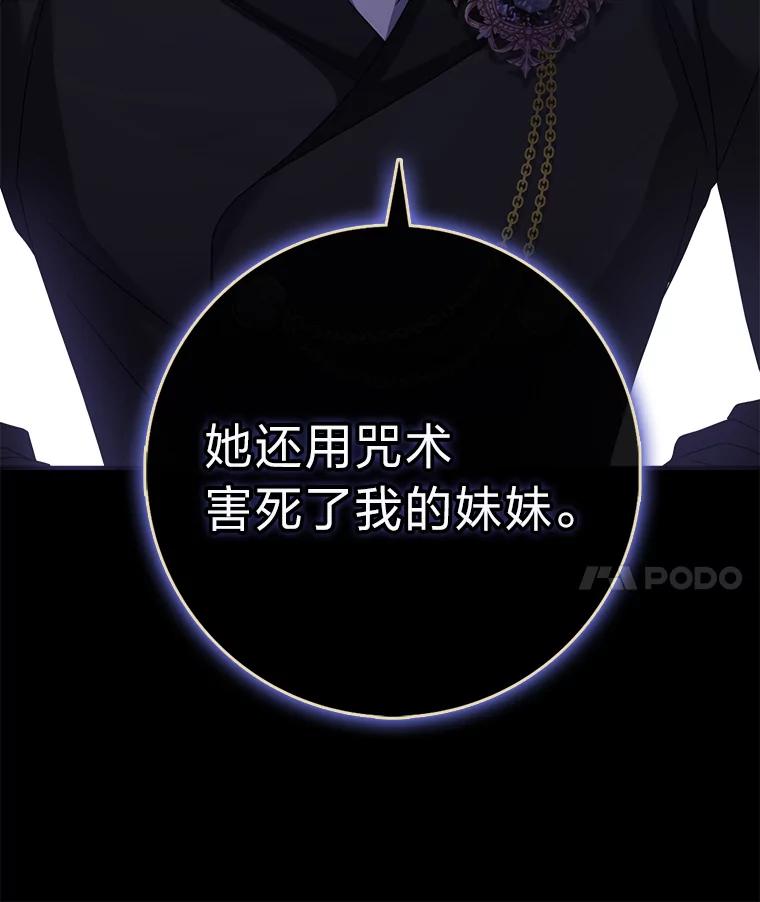 《消失的灰姑娘》41.童年记忆 第75页