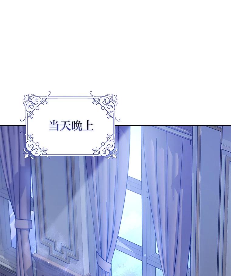 《消失的灰姑娘》41.童年记忆 第100页