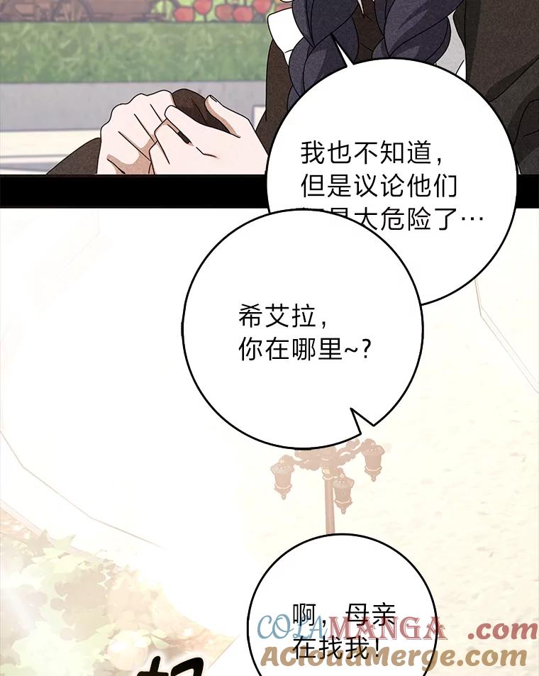 《消失的灰姑娘》41.童年记忆 第93页