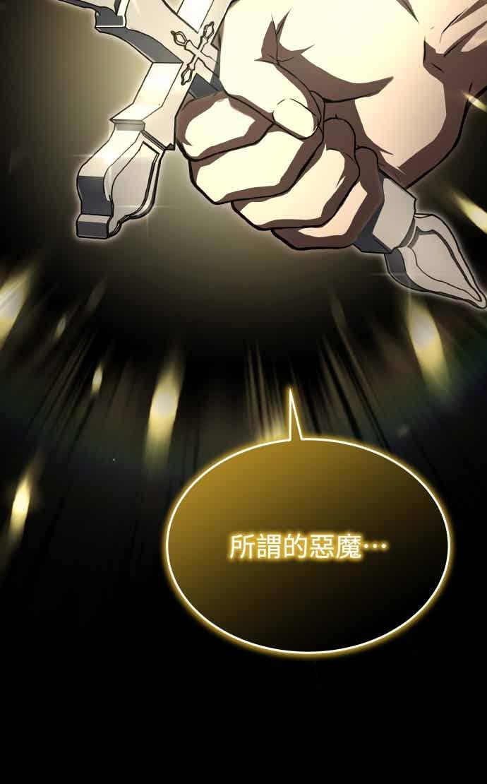 《特性废角金战士》第43话 第71页
