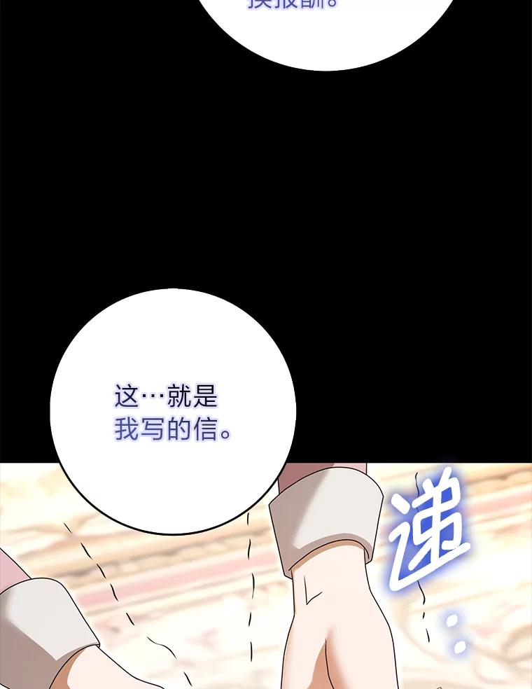 《消失的灰姑娘》41.童年记忆 第23页