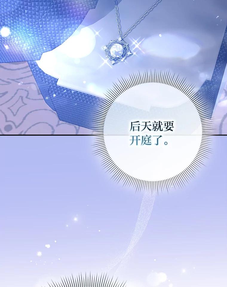 《消失的灰姑娘》41.童年记忆 第118页
