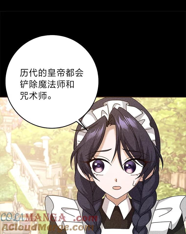 《消失的灰姑娘》41.童年记忆 第89页