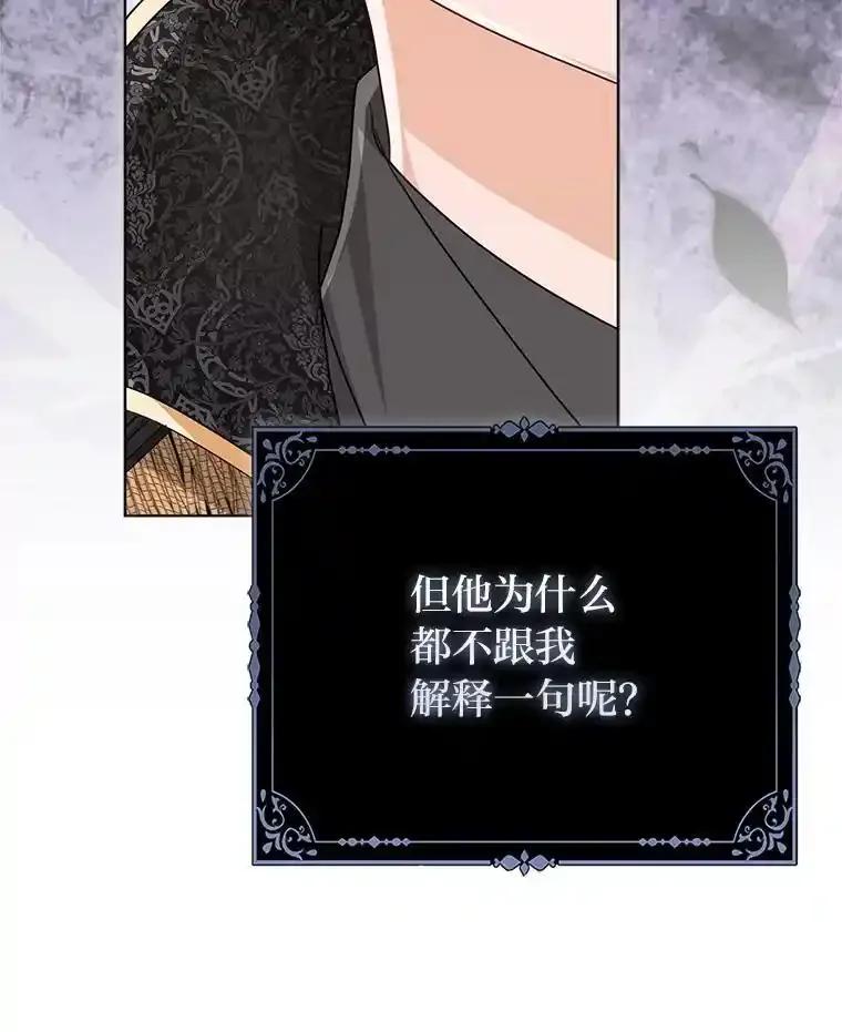 《反派们最爱的我》42.父与子 第16页