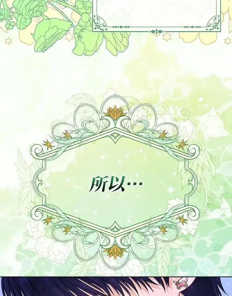 《反派们最爱的我》42.父与子 第26页