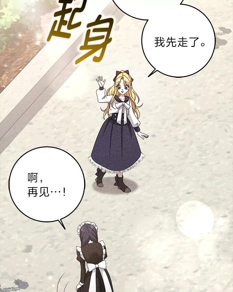 《消失的灰姑娘》41.童年记忆 第94页