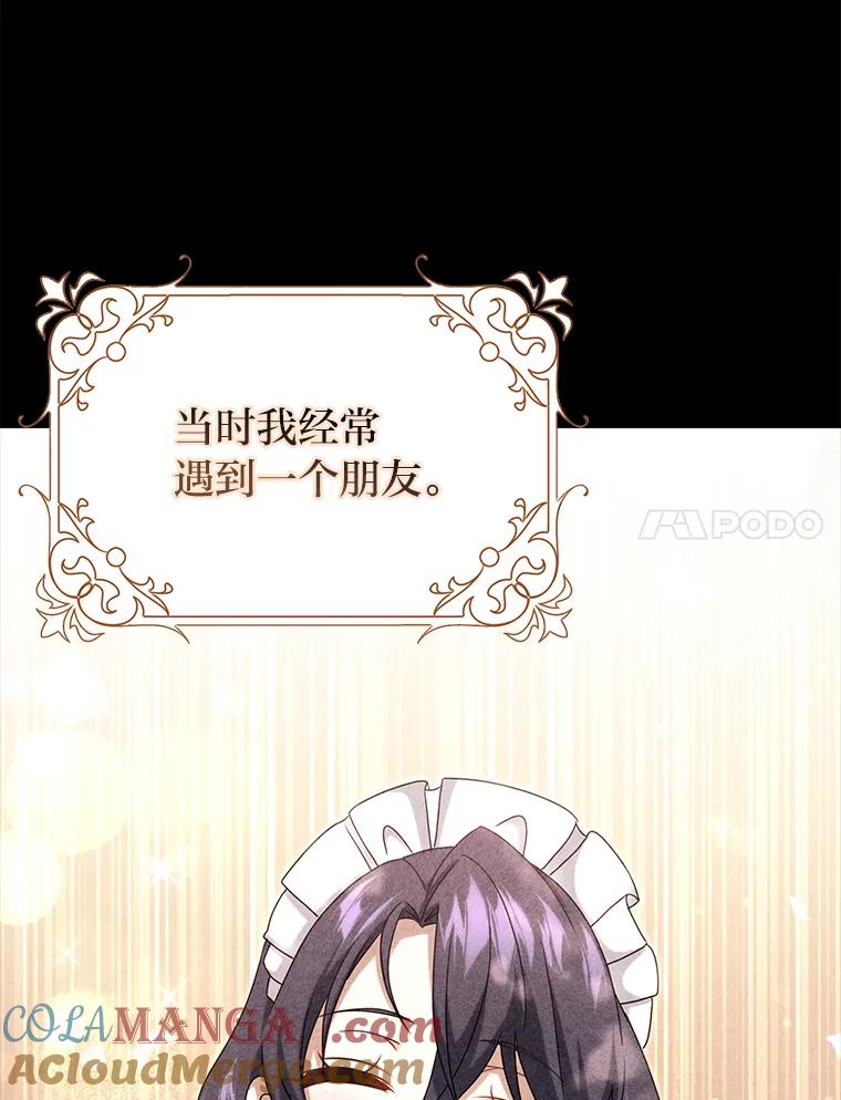 《消失的灰姑娘》41.童年记忆 第85页