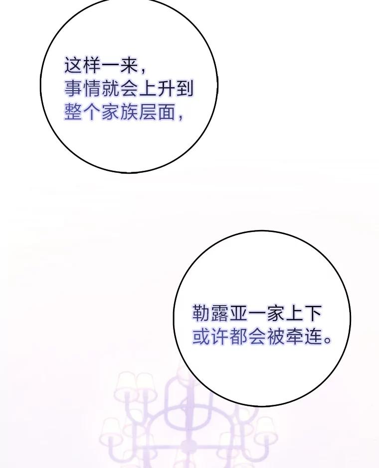 《消失的灰姑娘》41.童年记忆 第40页