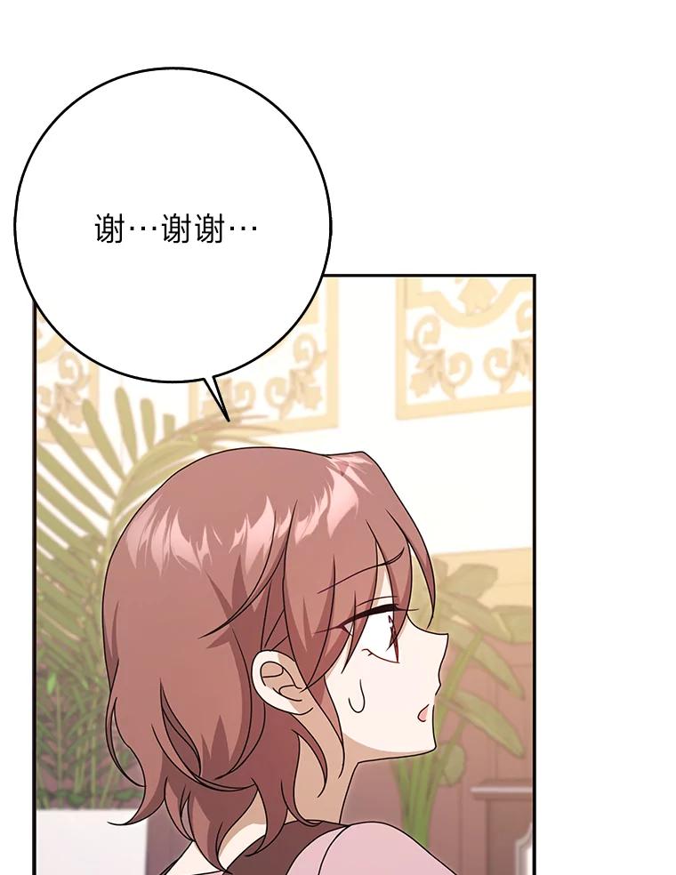 《消失的灰姑娘》41.童年记忆 第15页