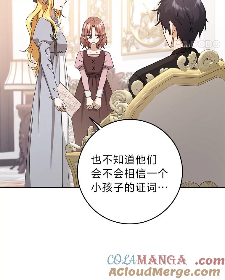 《消失的灰姑娘》41.童年记忆 第45页