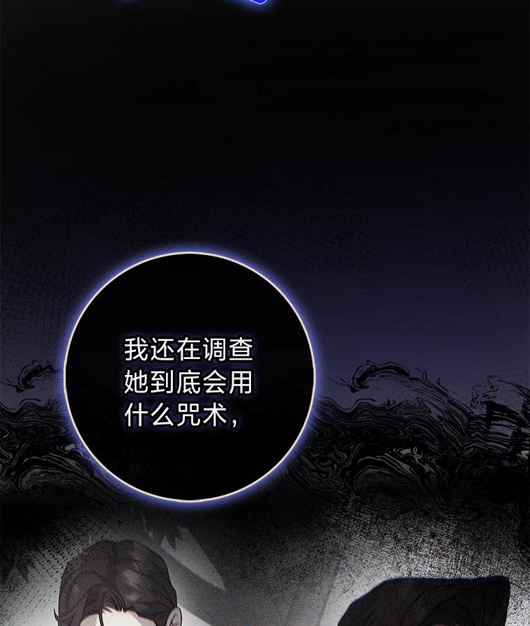 《消失的灰姑娘》41.童年记忆 第71页