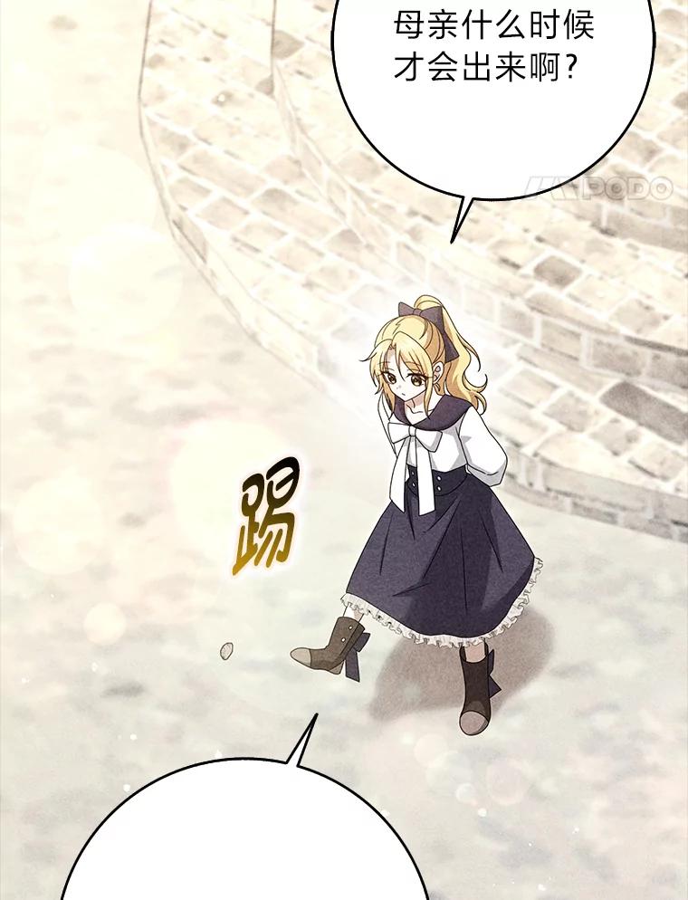 《消失的灰姑娘》41.童年记忆 第82页